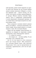 Магазинчик подержанных товаров Накано — фото, картинка — 8