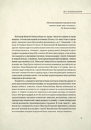 Портреты эпохи. Фотограф Моисей Соломонович Наппельбаум — фото, картинка — 5