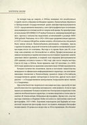 Портреты эпохи. Фотограф Моисей Соломонович Наппельбаум — фото, картинка — 6