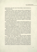 Портреты эпохи. Фотограф Моисей Соломонович Наппельбаум — фото, картинка — 7