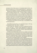 Портреты эпохи. Фотограф Моисей Соломонович Наппельбаум — фото, картинка — 8