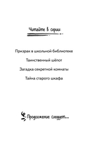 Загадка секретной комнаты — фото, картинка — 2