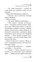 Загадка секретной комнаты — фото, картинка — 11