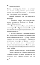 Загадка секретной комнаты — фото, картинка — 12