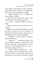 Загадка секретной комнаты — фото, картинка — 13