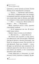 Загадка секретной комнаты — фото, картинка — 14