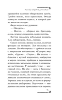 Загадка секретной комнаты — фото, картинка — 15