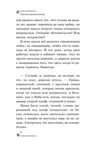 Загадка секретной комнаты — фото, картинка — 8