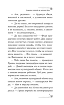 Загадка секретной комнаты — фото, картинка — 9