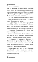 Загадка секретной комнаты — фото, картинка — 10