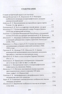 Филологи и историки о языке исторической науки — фото, картинка — 1