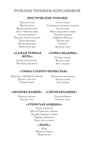 Проклятый дар — фото, картинка — 2