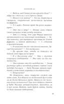 Проклятый дар — фото, картинка — 11