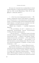 Проклятый дар — фото, картинка — 12