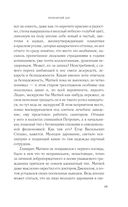 Проклятый дар — фото, картинка — 13