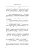 Проклятый дар — фото, картинка — 14