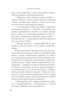 Проклятый дар — фото, картинка — 16