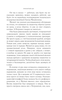 Проклятый дар — фото, картинка — 17