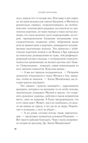 Проклятый дар — фото, картинка — 18