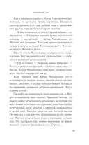 Проклятый дар — фото, картинка — 19