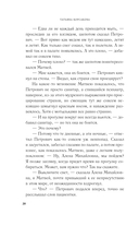 Проклятый дар — фото, картинка — 20