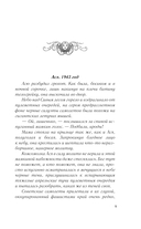 Проклятый дар — фото, картинка — 5