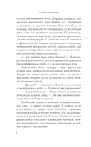 Проклятый дар — фото, картинка — 6