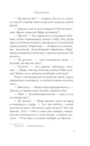 Проклятый дар — фото, картинка — 7