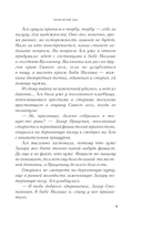 Проклятый дар — фото, картинка — 9