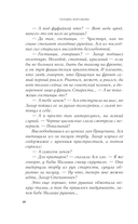 Проклятый дар — фото, картинка — 10