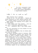 Эбби становится подростком — фото, картинка — 3