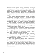 Эбби становится подростком — фото, картинка — 4