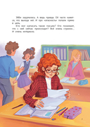 Эбби становится подростком — фото, картинка — 7