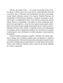 Почему мой ребенок не слушается? Как справиться с трудным поведением и вернуть гармонию в семью — фото, картинка — 11