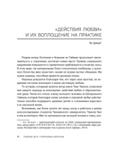 Почему мой ребенок не слушается? Как справиться с трудным поведением и вернуть гармонию в семью — фото, картинка — 12