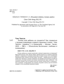 Почему мой ребенок не слушается? Как справиться с трудным поведением и вернуть гармонию в семью — фото, картинка — 3