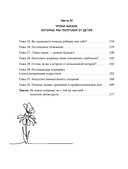 Почему мой ребенок не слушается? Как справиться с трудным поведением и вернуть гармонию в семью — фото, картинка — 7