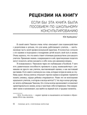 Почему мой ребенок не слушается? Как справиться с трудным поведением и вернуть гармонию в семью — фото, картинка — 8