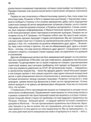 Ялта – 1945. Вызовы современности. Ялтинско-Потсдамская система международных отношений и вызовы современности — фото, картинка — 12