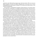 Ялта – 1945. Вызовы современности. Ялтинско-Потсдамская система международных отношений и вызовы современности — фото, картинка — 14