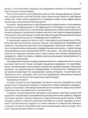 Ялта – 1945. Вызовы современности. Ялтинско-Потсдамская система международных отношений и вызовы современности — фото, картинка — 3