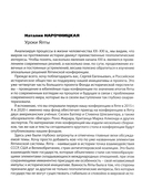 Ялта – 1945. Вызовы современности. Ялтинско-Потсдамская система международных отношений и вызовы современности — фото, картинка — 4