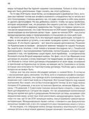 Ялта – 1945. Вызовы современности. Ялтинско-Потсдамская система международных отношений и вызовы современности — фото, картинка — 6