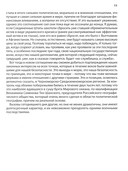 Ялта – 1945. Вызовы современности. Ялтинско-Потсдамская система международных отношений и вызовы современности — фото, картинка — 7