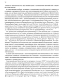 Ялта – 1945. Вызовы современности. Ялтинско-Потсдамская система международных отношений и вызовы современности — фото, картинка — 10