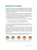 Как справляться со злостью. Игры для детей — фото, картинка — 17