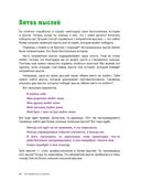 Как справляться со злостью. Игры для детей — фото, картинка — 18