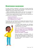 Как справляться со злостью. Игры для детей — фото, картинка — 19