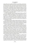 Унесенные ветром — фото, картинка — 17