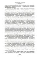 Унесенные ветром — фото, картинка — 18